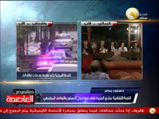 ندوة اللجنة الثقافية بنادي الجزيرة حول الدستور والتوافق المجتمعي