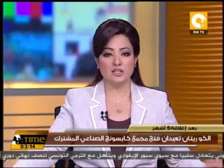 الكوريتان تعيدان فتح مجمع كايسونج الصناعي المشترك