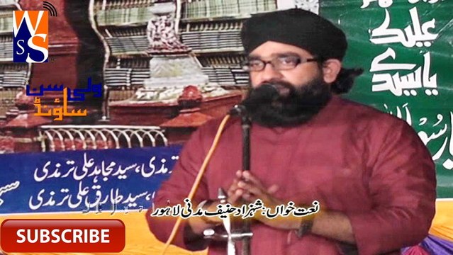 06 Durood Sharif Allah humma sallay ala sayyidina by Shahzad Hanif Madni