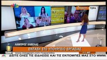 Ένταση στο υπουργείο Εργασίας