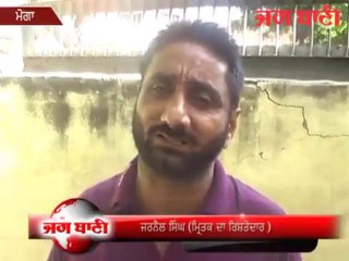 ਲਾਪਤਾ ਨੌਜਵਾਨ ਦੀ ਮੌਤ ਦਾ ਗੁਆਂਢਣ ‘ਤੇ ਦੋਸ਼