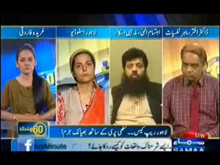 60 Minute - 17th September 2013 - Samaa News