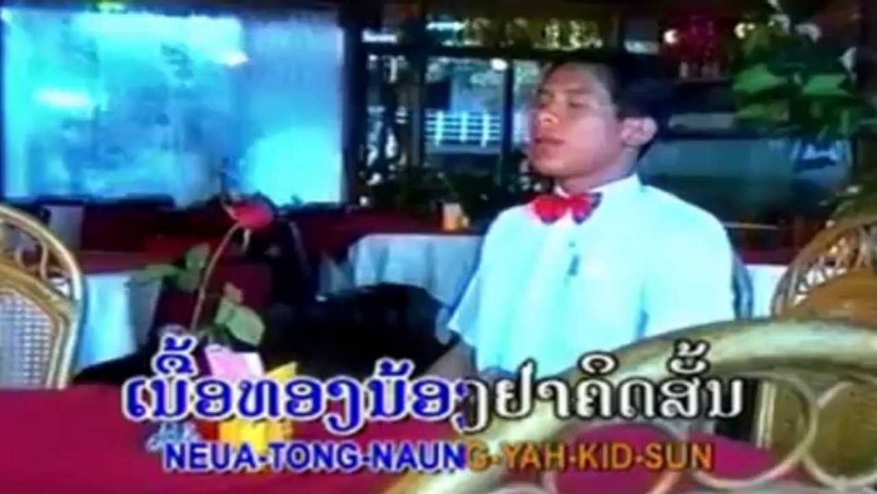 ຢາກບອກໃຫ້ຮູ້ ແພງມະນີ ວນັສີລາລົມ