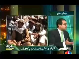 Islamabad Say - 17th September 2013 - CNBC Pakistan