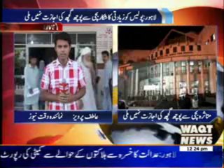 Lahore Rape Case News Package 19 September 2013
