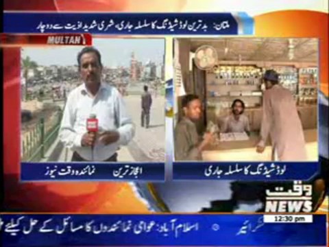 Severe Load-Shedding in Multan 19 September 2013