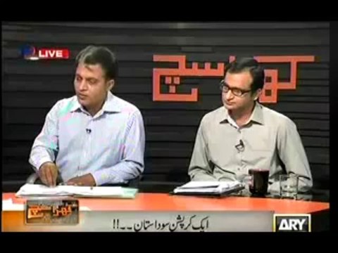 Khara Sach With Mubashir Lucman - 17th September 2013 ( 17-09-2013 ) Full ARYNews