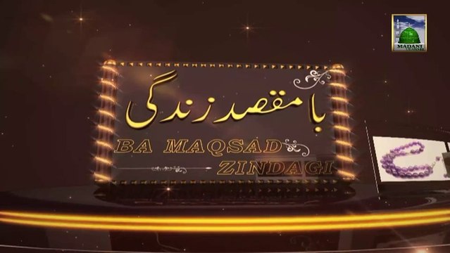 Ba Maqsad Zindagi Ep 05 - Jism Kay Aaza Ki Hayya