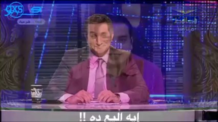 باسم يوسف ايه اليع ده