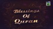 Blessings Of Quran Ep 15 - Interpertation Of Verse Number 37 Of Sorah Al-Baqrah