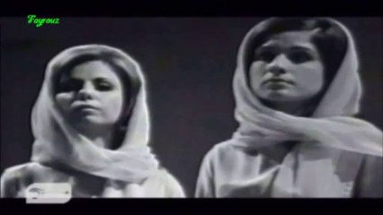 فيروز - المحبة - سهرة حب