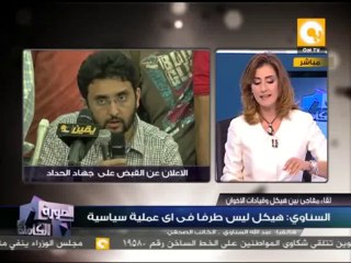 الصورة الكاملة: لقاء مفاجئ بين هيكل وقيادات جماعة الإخوان - عبد الله السناوي