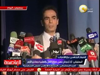 محاضرة عن الإسلام وعلاقته بالقوى الدولية بحضور أحمد المسلماني