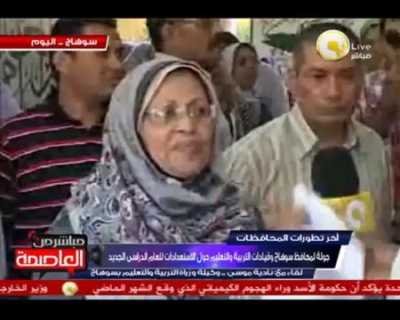 جولة لمحافظ سوهاج وقيادات التربية والتعليم حول الاستعدادات للعام الدراسي الجديد