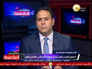 عبدالفتاح إبراهيم: طلبنا التباحث مع أصحاب الأعمال والحكومة حول الحد الأدنى للأجور