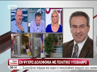 Δηλώσεις δημάρχου