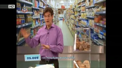 ดร.ออซ - ความลับของซูเปอร์มาร์เก็ต 18Sep13