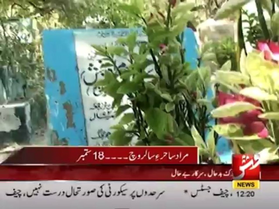 Murad Sahir Barsi PKG For Hafeez