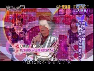 愛情敲敲門20130918