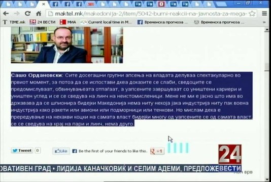 Трета порта