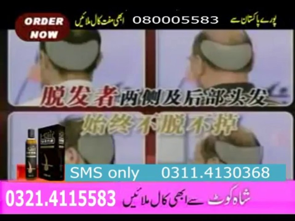 Hair Building Fiber oil final