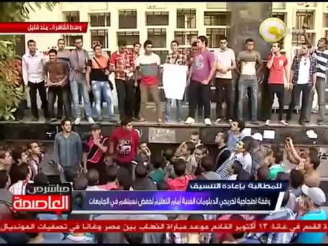 وقفة إحتجاجية لخريجي الدبلومات الفنية ضد خفض نسبتهم بالجامعات