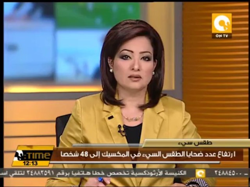 ارتفاع عدد ضحايا الطقس السيء في المكسيك إلى 48...