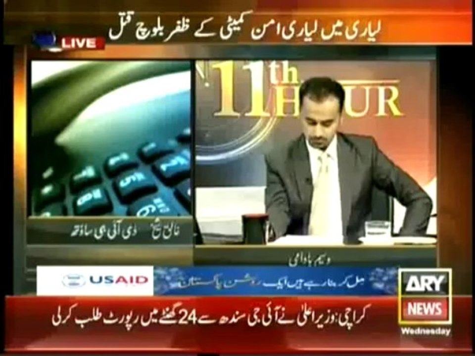 11th Hour , Waseem Badami ,18 September 2013 , Zafar Baloch murder in karachi , ARY News