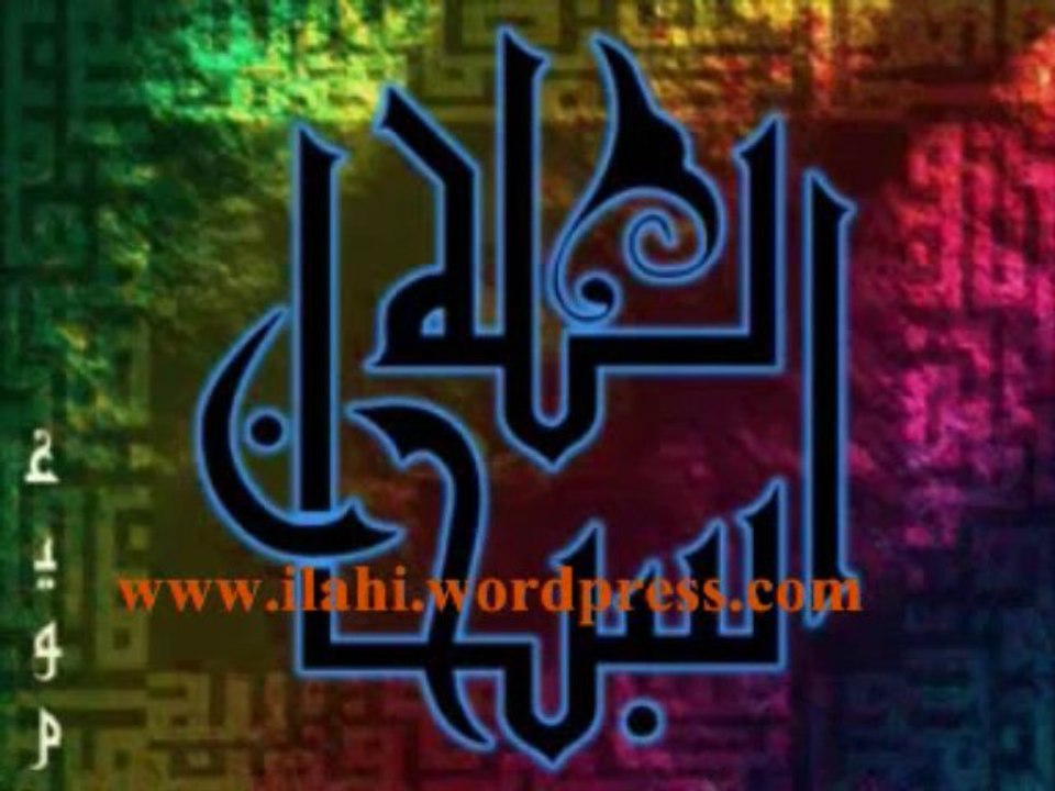 Subhanallah - Grup samen