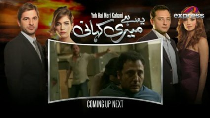 Yeh Hei Meri Kahani (Episode 61)