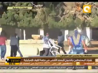 عشرات المستوطنين يقتحمون المسجد الأقصى في حراسة القوات الإسرائيلية