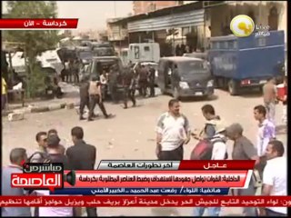 لماذا تعتبر عملية إقتحام كرداسة عملية معقدة .. اللواء رفعت عبد الحميد