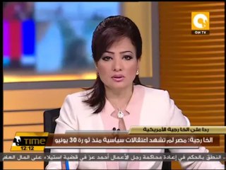 الخارجية: مصر لم تشهد اعتقالات سياسية منذ ثورة 30 يونيو