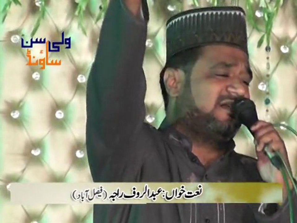 08 Aqa Merian Akhian Madiny Wich by Abdul Rauf Raja