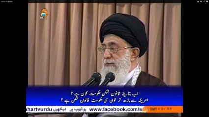 صحیفہ نور|Qanoon k alamberdar,kon hain Qanoon Shikan,Khud Amrika hay|Supreme Leader Khamenei