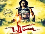 Kannada Movie Trailer Brahma Sets New Record