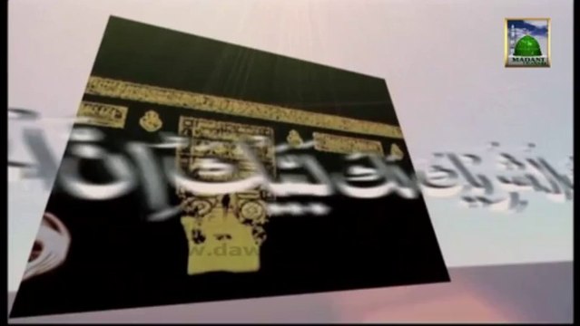 Islamic Information - Sahib e Istitaat Honay Kay Ba Wajood Hajj Na Kiya Tou.....