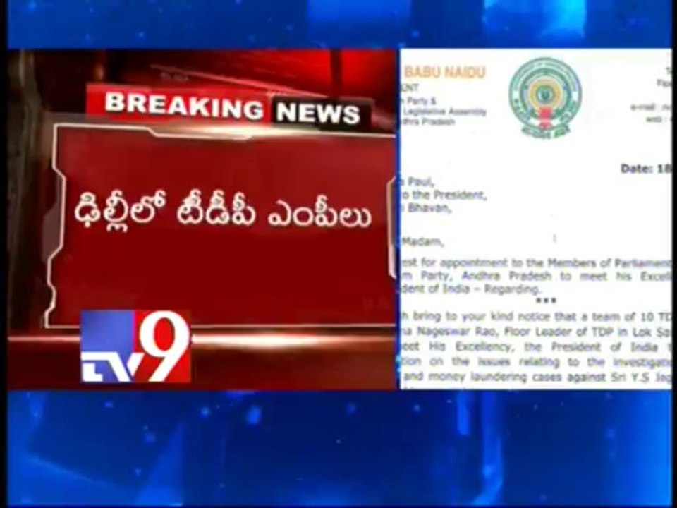 TDP MPs in Delhi to meet President to explain iregularities in Y.S.Jagan's case