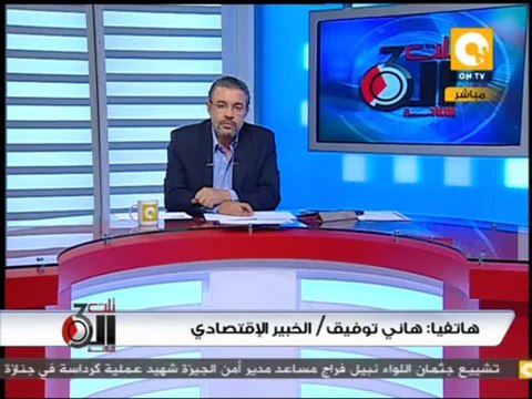تلت التلاتة: المركزي يخفض سعري الفائدة على الإيداع والإقراض لدعم النمو