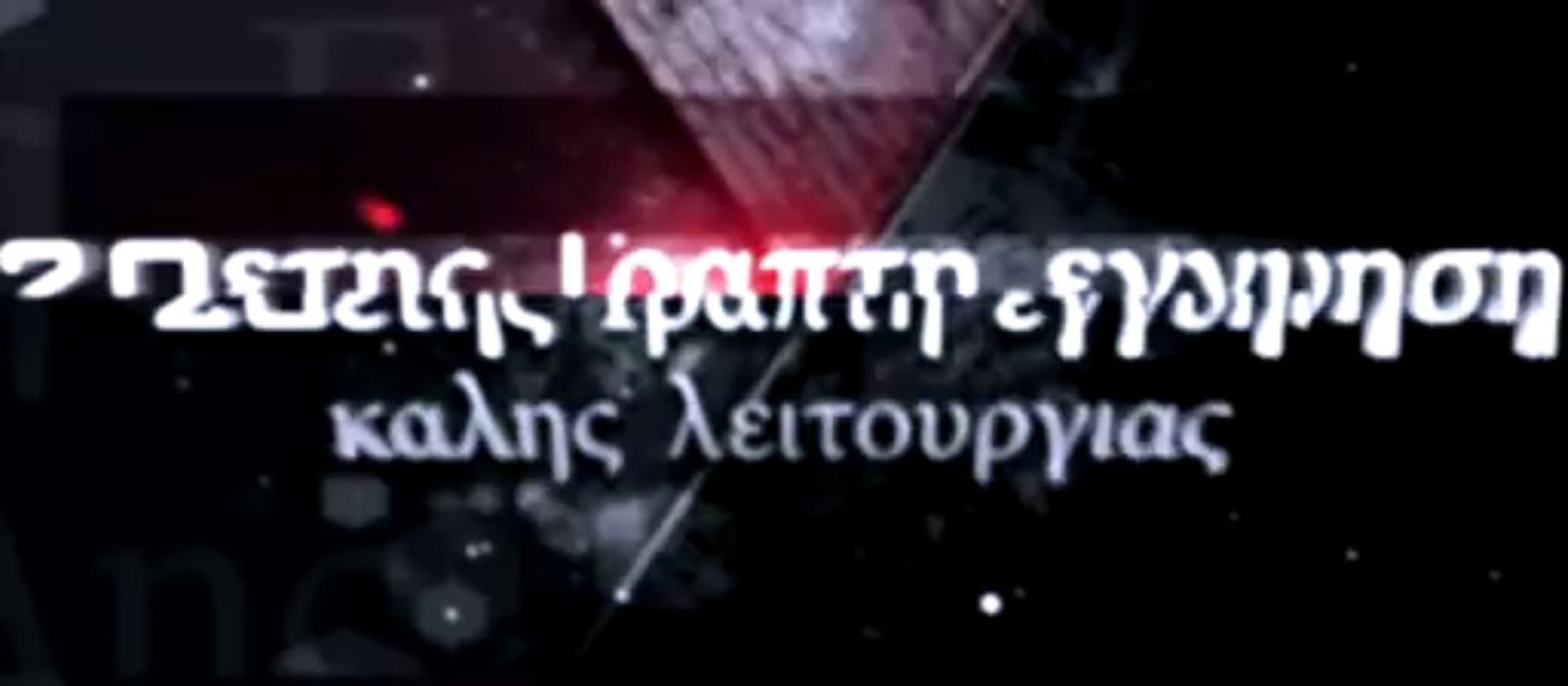 Μονώσεις Ταρατσών | Monotica.gr |