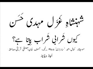 Mehdi Hassan kyun sharaabi sharaab peeta hai Live Performance