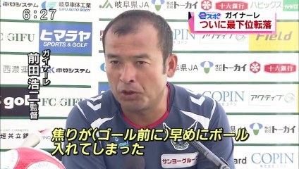 ｅスポ　ガイナーレ鳥取　ＦＣ岐阜とＪ２生き残りをかけて