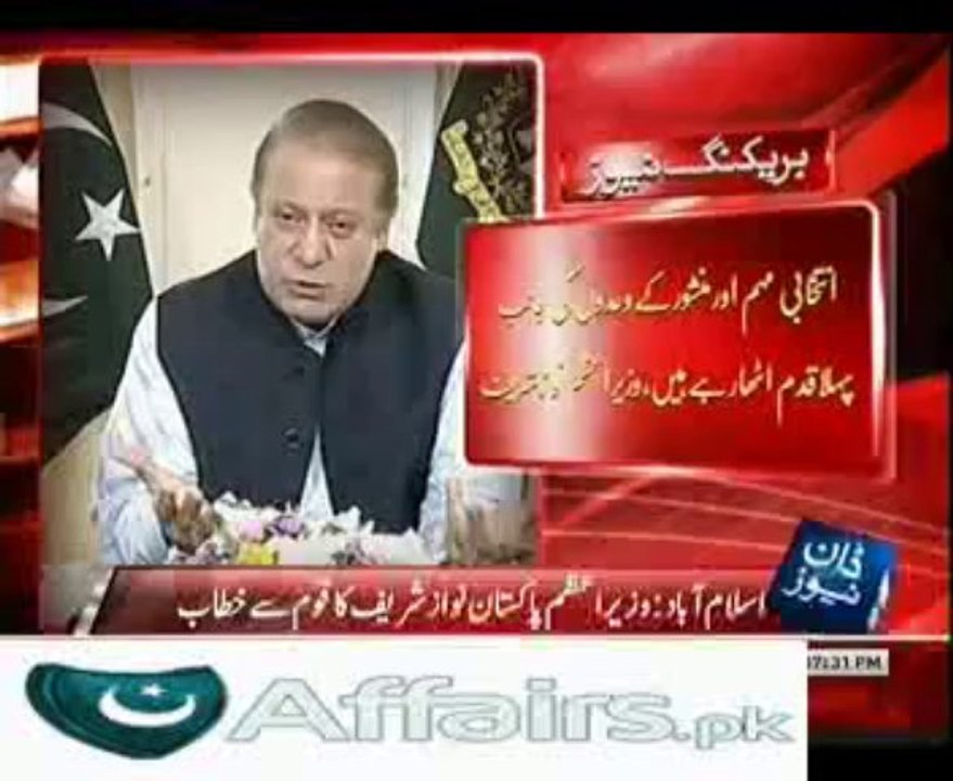 nawaz sharif ka khitab