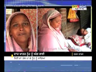 Woman burns alive for dowry in Tarn Taran