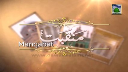 Manqabat - Hazrat e Farooq e Aazam Hain - Haj Shahid Attari