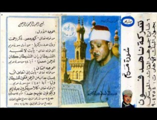 عبد الباسط عبد الصمد