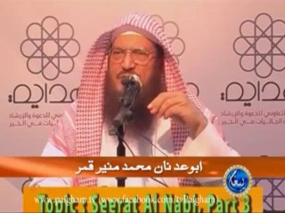 Seerat ul Nabi S.a.w.w EP05