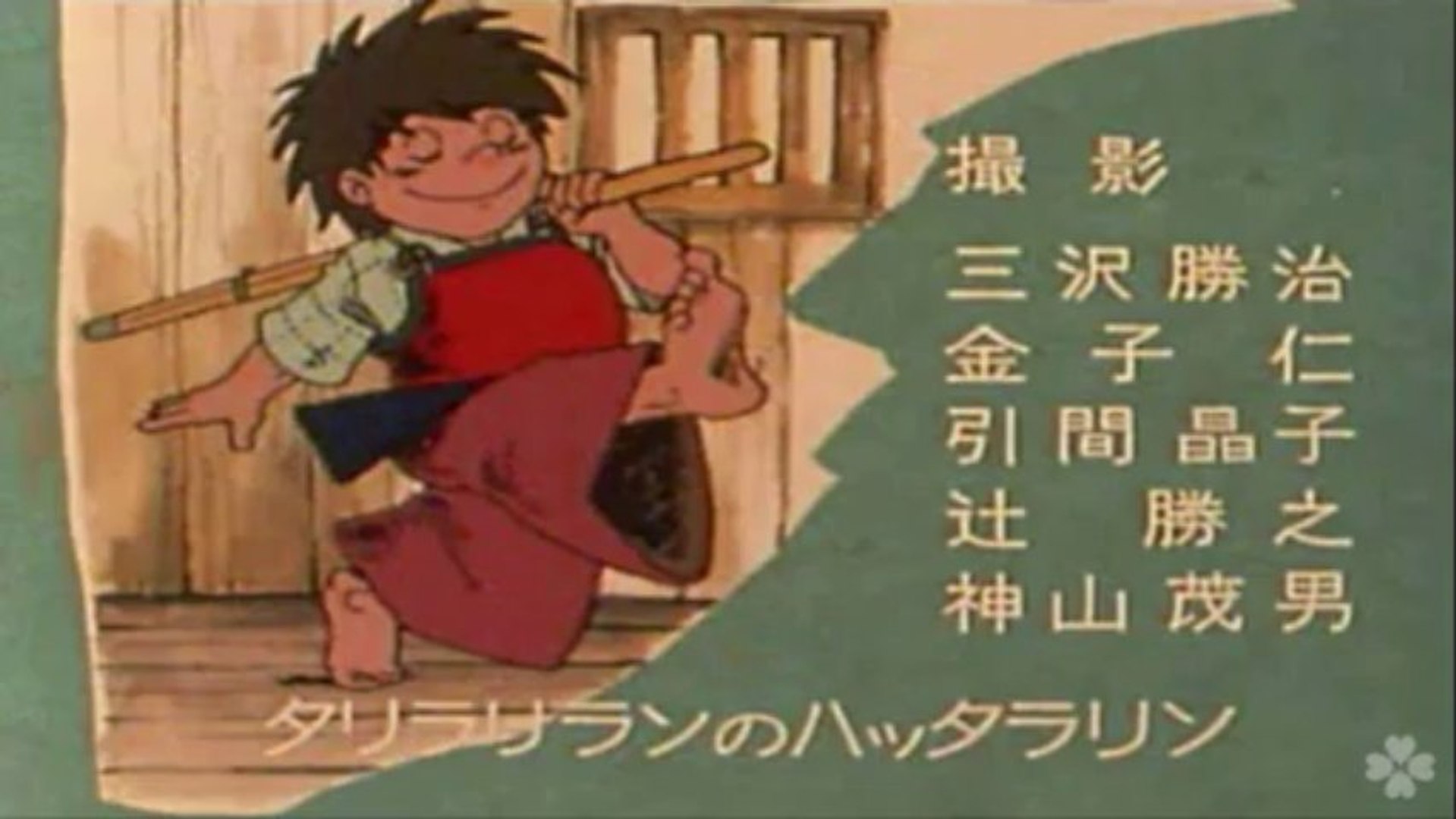 おれは鉄平 Ed 動画 Dailymotion