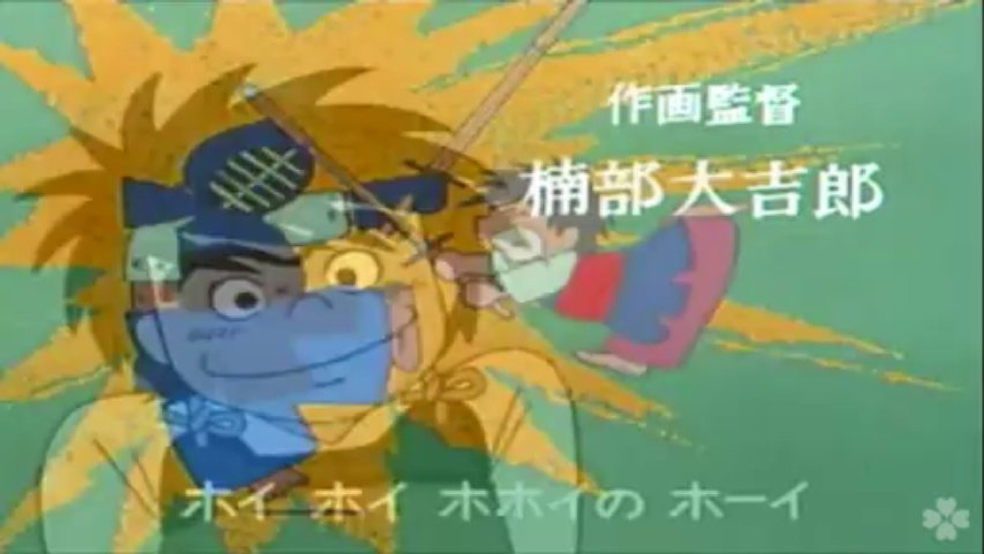 おれは鉄平 Op 動画 Dailymotion