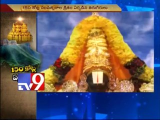 150 crore year history of Lord Venkateshwara!